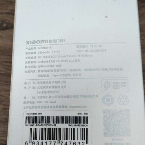 內地版小米門鈴3