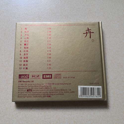 xrcd 羅文 卉 Made in japan