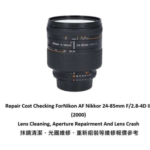 Repair Cost Checking For Nikon AF Nikkor 24-85mm F/2.8-4D IF Lens Cleaning