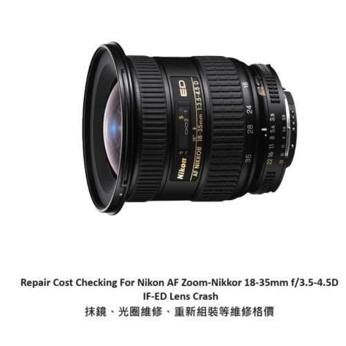 Repair Cost Checking For Nikon AF Nikkor 18-35mm F/3.5-4.5D IF-ED (2000)