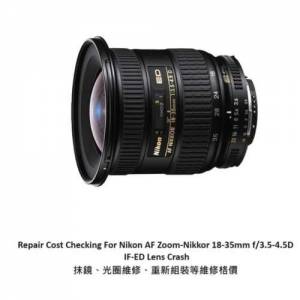Repair Cost Checking For Nikon AF Nikkor 18-35mm F/3.5-4.5D IF-ED (2000)