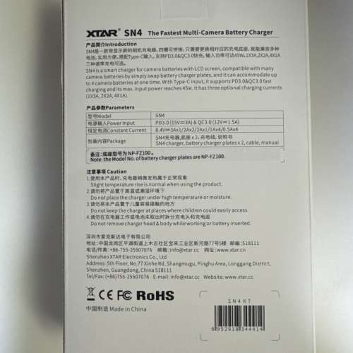(包順豐) XTAR45W SN4  SN4-KT PD快充 Camera Battery 相機叉電器  麥克斯達相機電...