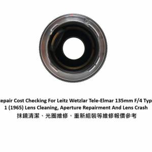 Repair Cost Checking For Leitz Wetzlar Tele-Elmar 135mm F/4 抹鏡清潔、光圈維修...