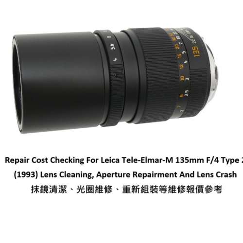 Repair Cost Checking For Leica Tele-Elmar-M 135mm F/4 Type 2  抹鏡清潔、光圈維...