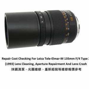 Repair Cost Checking For Leica Tele-Elmar-M 135mm F/4 Type 2  抹鏡清潔、光圈維...