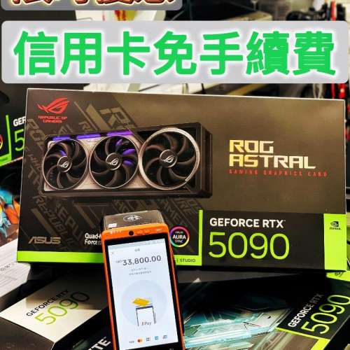 RTX 5090 現貨發售 ASUS MSI GIGABYTE rtx5090 FE 旺角門市 即場開封上機檢測 限時...