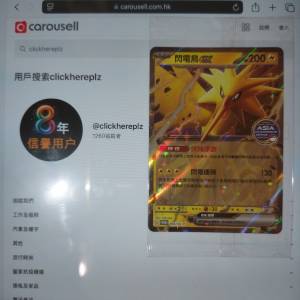 💰鎮店之寶💰屬於勝利者的卡牌 寶可夢地區聯盟賽(香港)勝利獎 pokemon ptcg