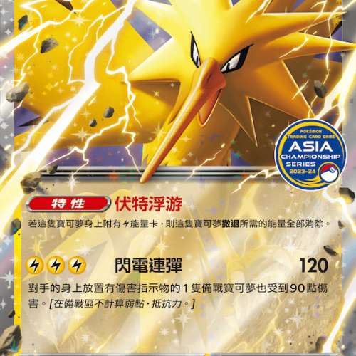 💰鎮店之寶💰屬於勝利者的卡牌 寶可夢地區聯盟賽(香港)勝利獎 pokemon ptcg