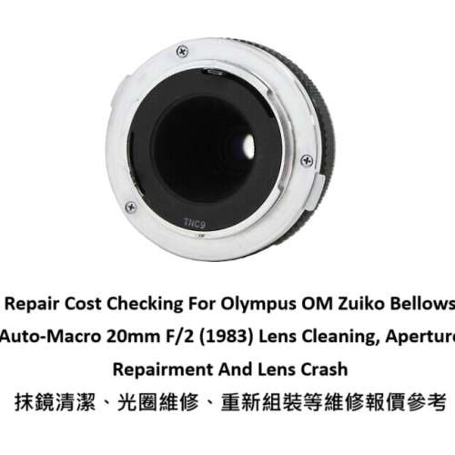 Repair Cost Checking For Olympus OM Zuiko Bellows Auto-Macro 20mm F/2 (1983)
