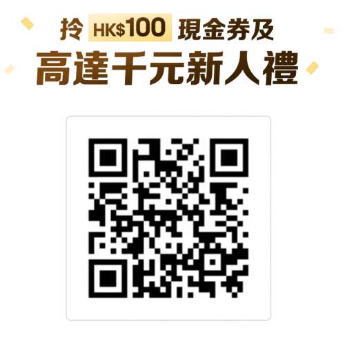 近期股市暢旺！有野益老友！富途而家有超著數開戶優惠，無需交易即送HK$1700‼️