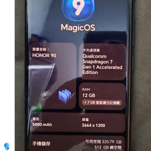 HONOR 90 12+512GB(香港行貨)