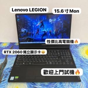 (RTX2060顯示卡🔥性價比高頂級電競機)Lenovo Legion i7-9750H/8,16,32GB Ram/256,5...