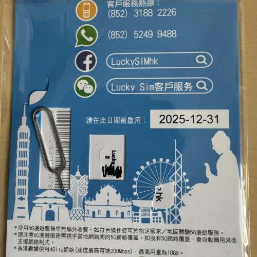 漫遊上網數據電話卡