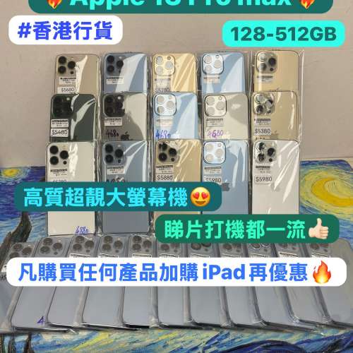 ✨週末尾優惠活動✨(電子之家，Apple iPhone手機專家✨）香港行貨/Apple iPhone 13...