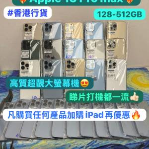 ✨週末尾優惠活動✨(電子之家，Apple iPhone手機專家✨）香港行貨/Apple iPhone 13...
