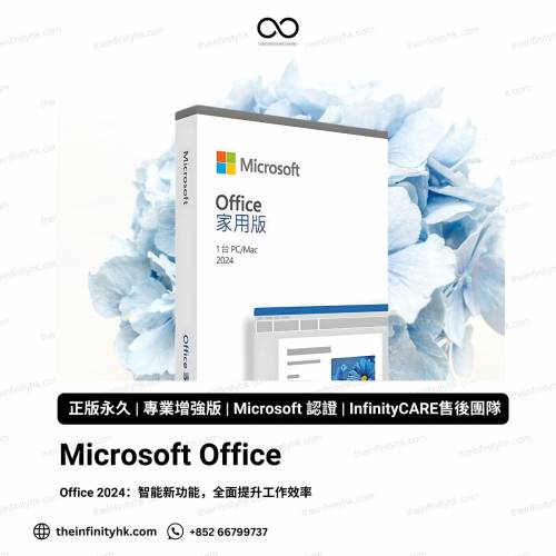 Microsoft Office 2024 Office 2021 | 365 | Visio & Project ProPlus 專業增強版