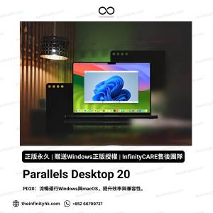 Parallels Desktop 20 正版軟件｜永久使用｜標準版/專業版 Standard / Pro｜PD19 P...
