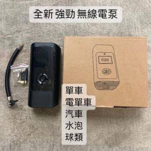 [售] 電動充氣泵