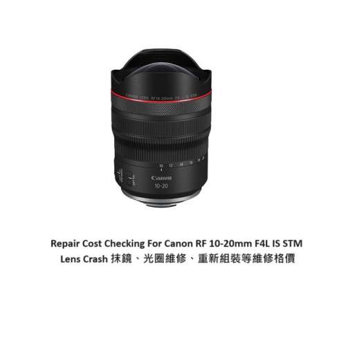 Repair Cost Checking For Canon RF 10-20mm F/4L IS STM (2023) Lens Cleaning