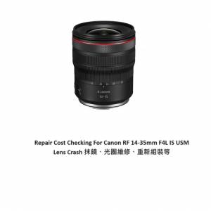 Repair Cost Checking For Canon RF 14-35mm F/4L IS USM (2021) Lens Cleaning