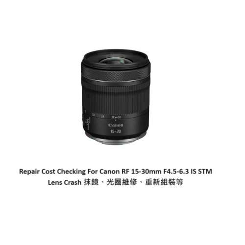 Repair Cost Checking For Canon RF 15-30mm F/4.5-6.3 IS STM (2022) Lens Cleaning