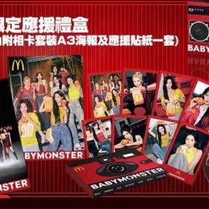 (全新未拆) McDonald 麥當勞 x BABYMONSTER 限定應援禮盒