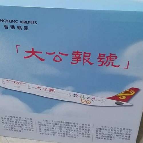 大公報號