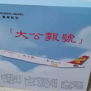 大公報號