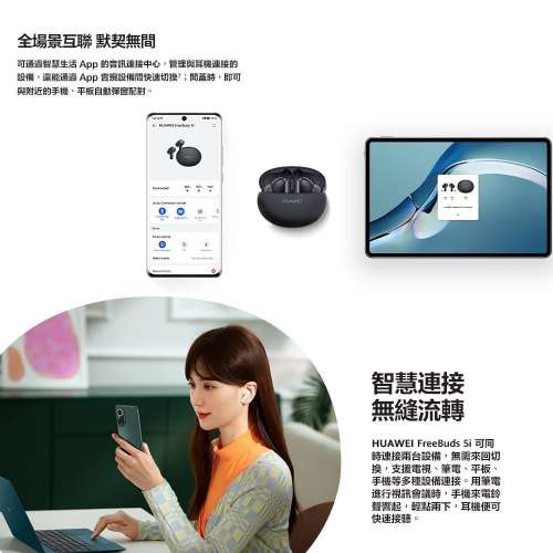 HUAWEI FreeBuds 5i Wireless Earbuds 華為真無線藍牙降噪耳機,全新行貨!