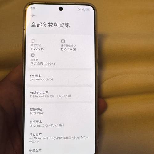 小米15 256 白色 國行 無花