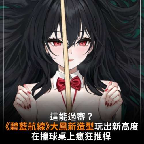 有話題SKIN 4UR 碧藍航線