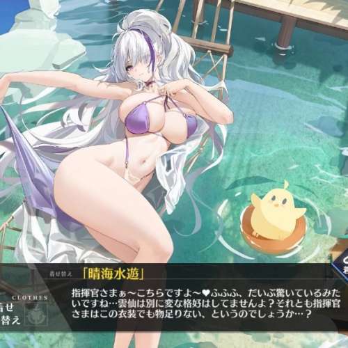 有話題SKIN 4UR 碧藍航線