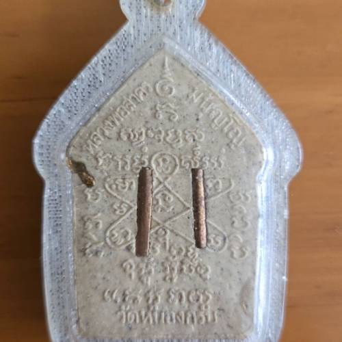 龍婆沙礦派古曼坤平將軍