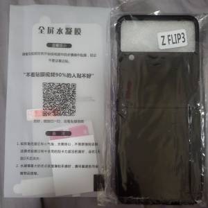 (包平郵) 全新 Samsung 三星 Z Flip 3 手機套連屏幕保護貼及中袖貼