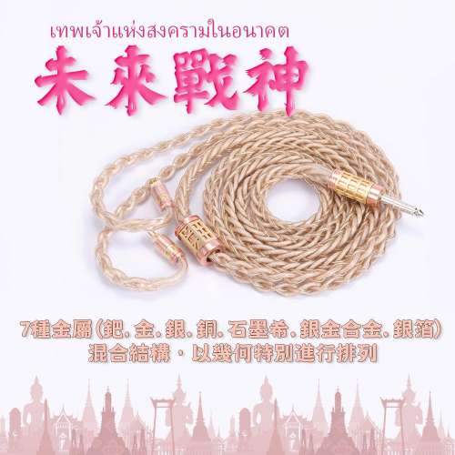 [限量3條](線名:未來戰神เทพสงครามแห่งอนาคต)泰國皇室貴族設計及...