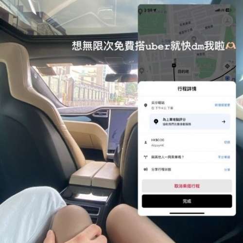 永久Uber攻略 免費無限任 call車 教學 好過你搵代call 一次已經回本 !! 每次減$120...
