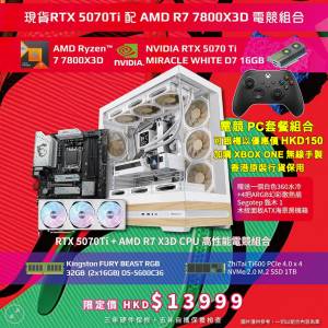 AMD 7800X3D, RTX 5070Ti (砌全新機, $150 跟送 XBOX ONE 無線手製) 黃金取