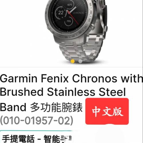 GARMIN 運動手錶豪華珍藏盒裝