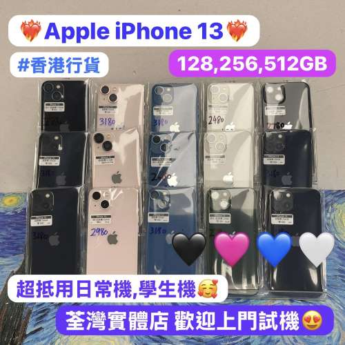 🔥電子之家，超多靚Apple iPhone 之家🔥香港行貨/128,256,512GB/超抵價三鏡頭蘋果手...
