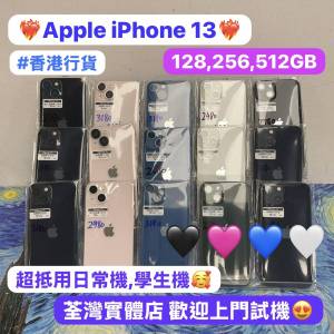 🔥電子之家，超多靚Apple iPhone 之家🔥香港行貨/128,256,512GB/超抵價三鏡頭蘋果手...