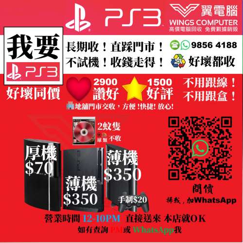 我要 PlayStation 3 好壞同價，不分版本~~~~~~~~~