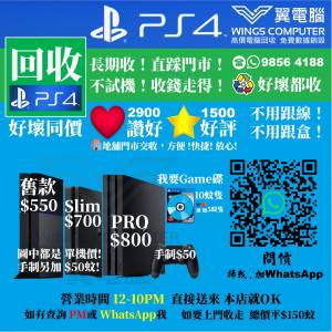 我要 PlayStation 4 好壞同價，不分版本~~~~~~~~~~~