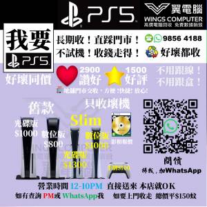 我要 PlayStation 5 好壞同價，不分版本~~~~~~~~~~~~~