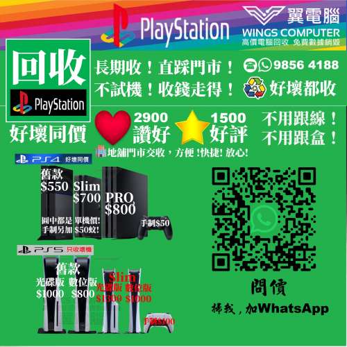 我要 PlayStation 5 4 3 好壞同價，不分版本~~~~~~~~~~~~~~~