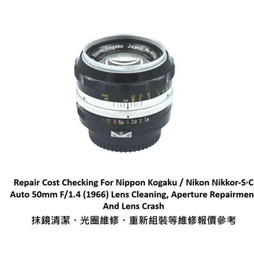 Repair Cost Checking For Nippon Kogaku / Nikon Nikkor-S·C Auto 50mm F/1.4 (1...