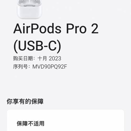 大家要小心，7日後全部資料都會交由警方處理
AirPods Pro 2 (USB-C)