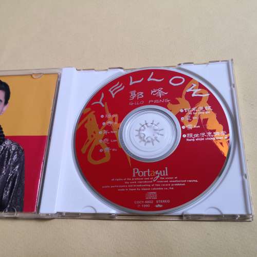 郭峰 YELLOW 日本版