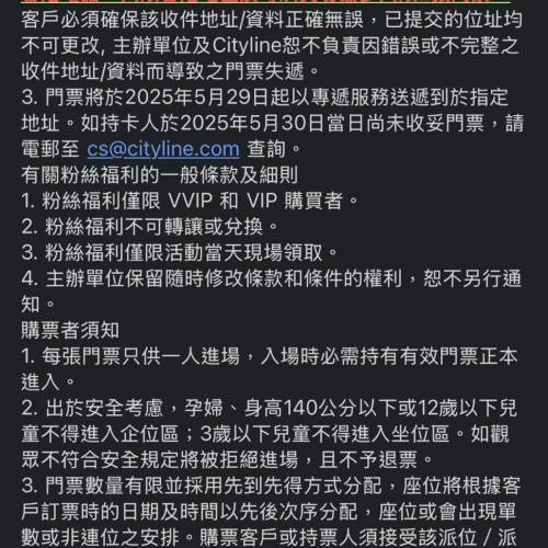 G-DRAGON 2025 Übermensch-GD(權志龍）澳門站尾場