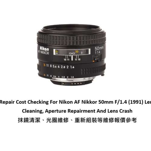 Repair Cost Checking For Nikon AF Nikkor 50mm F/1.4 (1991) Lens Cleaning