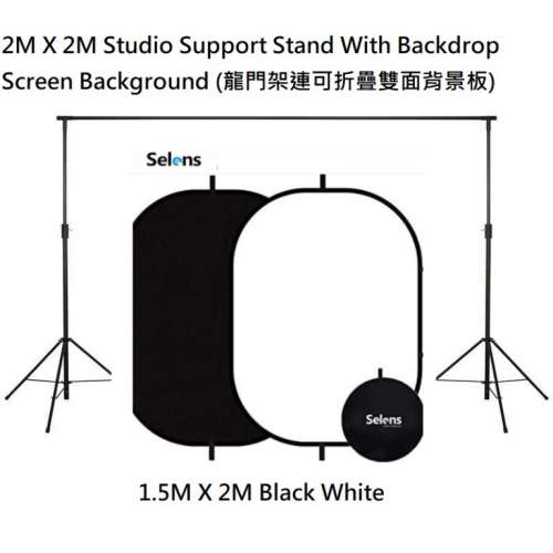 SELENS 200cm(W) X 200cm(H) Studio Support Stand With Chromakey Screen Background